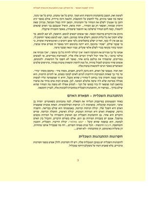 –



,                          ¯                      ,                             ¯                  .                                                                ,
                         ¯                    ,                                                .                                             ,
                         ¯ ,                  ¯                ¯                             ¯ ,
                                                                                         ,                         ...                                        ,         ¯
                     .                                                          ,(                                       )                                                  ,
     ,                                             ,                   .                                                     :
,                                         ¯                             ,                ;                                       ,         ¯
    ¯,                                                         (?                                       )                           ¯"   , ¯
,        ¯                                                                                                                       , ¯ " ¯ ",                                     ¯
                                                       .                ¯                                     ,                        ¯
                 ¯                       " ,"                      ¯ ¯                                 ¯           "                                          ¯ ¯ ¯
                                 ,                                                   ,                                                   ¯                   ¯ ;"
,                            .                                                                         ¯ ,                                                          ,
                                           ,                                                                                 ,                               ¯
                                                                                                              .                                                   ¯
."           "                                                                       ,                 , ¯                           ,                                      .
         ,                                                 ,                ¯                                                                    ¯                           ¯ ¯
                                                                                 ,                                ("         "           )
                                                                                         ,¯ .

         .                                             ,                    ¯                                     ¯                      ,                        ...

                                                                                                                                 -
                         "                             ¯            ¯                         ,
                                                           :                                                      2                      ,                                      ."
                     ;                                                                          ,                 ¯                      ¯ ,                 ¯
                 .                   ¯                         ,                              ¯ ,                                                                               ,
                                                                                                                   ¯                                     :
                                                   ,                                                      ,                                                                  . ¯
     ¯               ,           ¯                ,                             ¯ :"                               "                                                         ,
,                                                                                ...                                             ¯                                      ,
                                                                                                   ....                              ¯               ,             ¯



                                                                   .                                          ,                              ¯                ¯
                                                                                         .     ¯                                                                            ,        ¯



                                                                                                           3
 