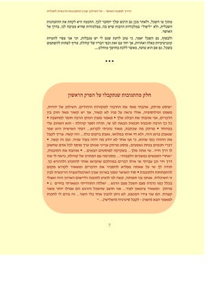 –



                                           ¯       . ¯                                                   ¯                       , ¯
         ,                                     ¯          ,                                          ¯           "               "               ,        ¯
                                                                                                                                                     .
                             ¯ ,                                                                   ¯ ,                       ¯                       ,
                               ,                                      ¯                              ,                                   ¯
                                                   ....                                ¯                     ,                                           , ¯




,                             ,                                                                                                  ,                                 "
                                               ,                                                                     ,
                                                                                                                                                 ,
                                                                  ,                                      ¯                                                ¯ ¯
                                       ...                                                 ,         ¯
             .                     ... ¯                                    ,                                            ,
    .                    .                                                                               ¯,                              ¯
                     ¯                                                                          ;                                                ¯
,                                    ...                                                       ...                                   ...
                 ,                                                    ¯         ..."                         ¯                                                     "
. ¯                                                               ¯                                                                          ¯


                                                                                           ,                                             .           ¯
    (:                                                                ...                          ¯                                                 ¯         ¯
                                                   ¯                                   ...
    ¯                        ...                                                               .                                                     .
                                                     " ...(                     )                                (                   )




                                                                      7
 