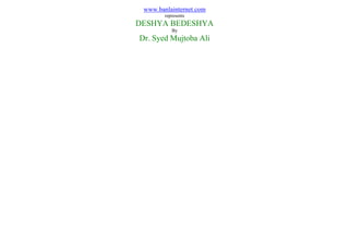 www.banlainternet.com
represents
DESHYA BEDESHYA
By
Dr. Syed Mujtoba Ali
 