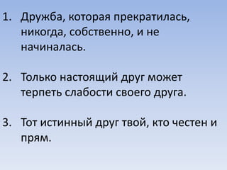 Также читают