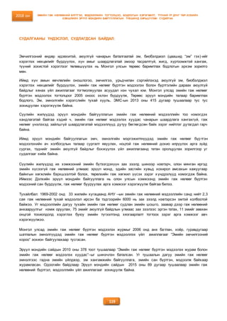 Drug 2018 | PDF