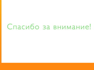Этап
аналитики
 
