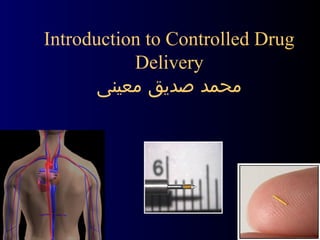 Introduction to Controlled Drug
Delivery
‫محمد صدیق معینی‬

1

 
