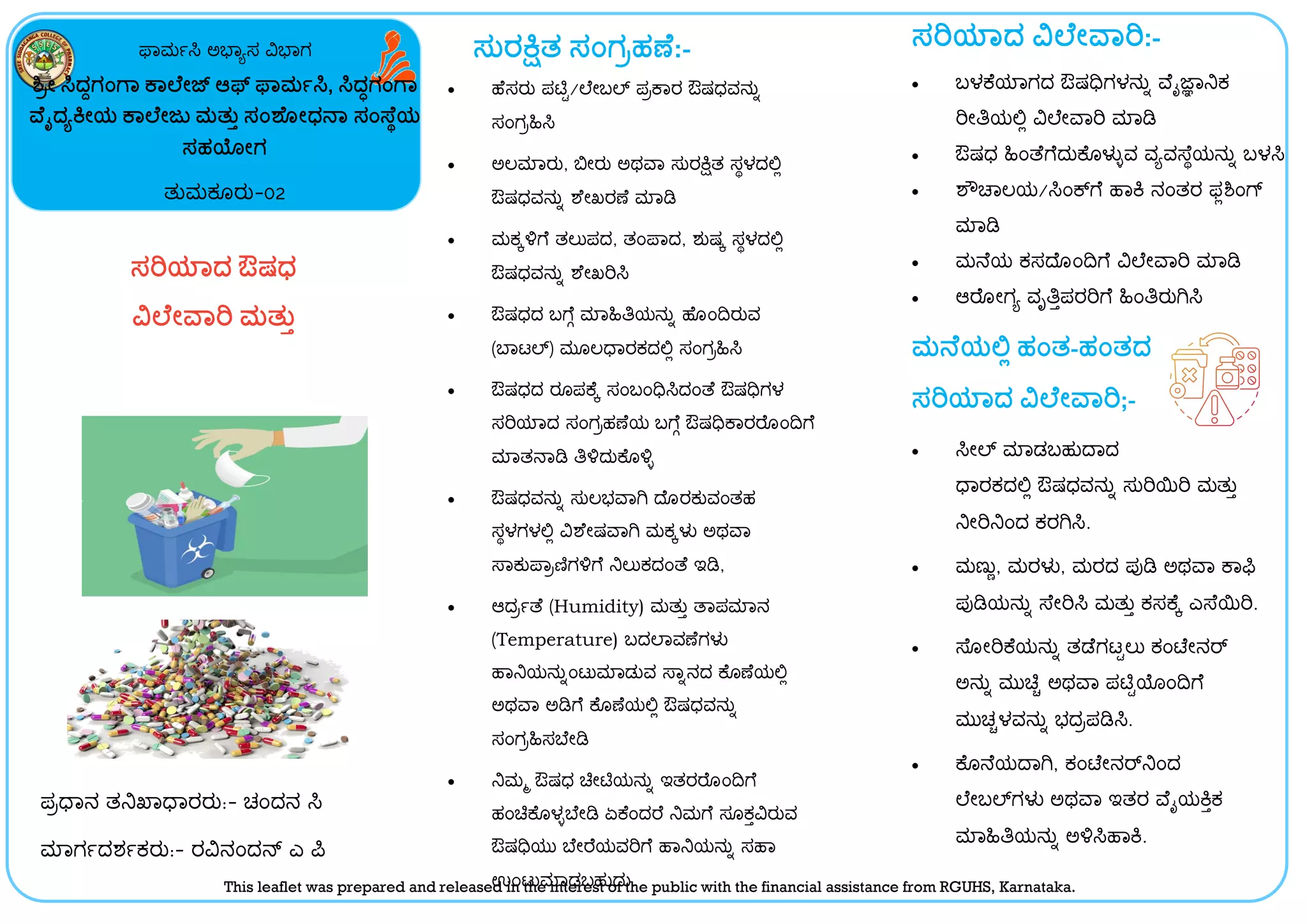 Drug disposal brochure | PDF