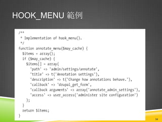 HOOK_MENU 範例




               34
 