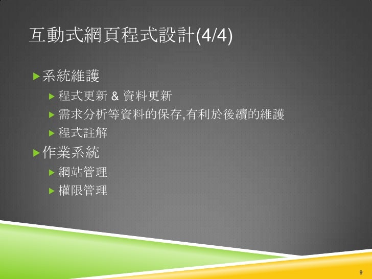 內容管理系統 Drupal入門