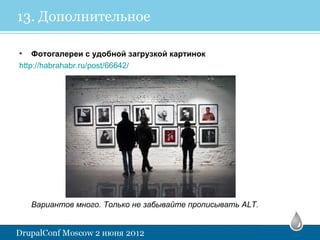 13. Дополнительное

• Фотогалереи с удобной загрузкой картинок
http://habrahabr.ru/post/66642/




  Вариантов много. Только не забывайте прописывать ALT.
 