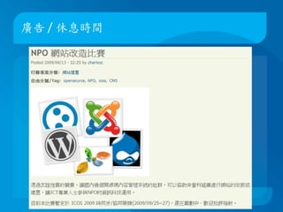 廣告 / 休息時間
 