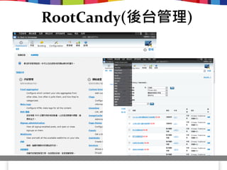 RootCandy(後台管理)
 