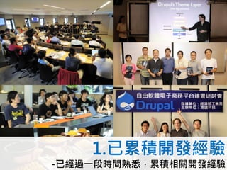 1.已累積開發經驗
                         -已經過一段時間熟悉，累積相關開發經驗
圖片來源:http://www.plognark.com/Art/Sketches/Blogsketches/2009/raging_code_monkey_600.jpg
 