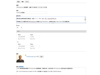 Sample for phpconf 2014 
 
