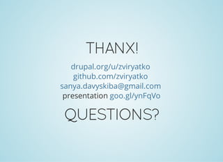 THANX!
presentation
drupal.org/u/zviryatko
github.com/zviryatko
sanya.davyskiba@gmail.com
goo.gl/ynFqVo
QUESTIONS?
 