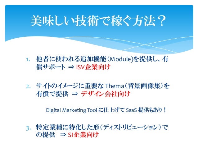 Drupal Business Consortiam In Japan Dbcj 20140909