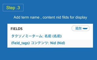 Step .3
Add term name , content nid filds for display
 