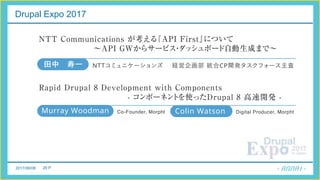 2017/06/08 29 P
Drupal Expo 2017
 