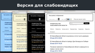 Версия для слабовидящих
 