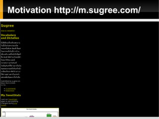Motivation http://m.sugree.com/ 