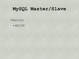 MySQL Master/Slave

• Master
 • WRITE
 