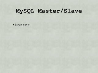 MySQL Master/Slave

• Master
 
