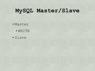 MySQL Master/Slave

• Master
 • WRITE
• Slave
 