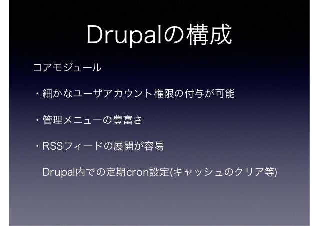 Drupalとmysql