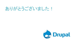 ありがとうございました！
 