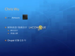 Chris Wu

? aka. Amouro



? x/ @OӋ
  ? WվOӋ
  ? h



? Drupal  2.5 
 