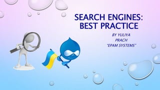 SEARCH ENGINES:
BEST PRACTICE
BY YULIYA
PRACH
“EPAM SYSTEMS”
 