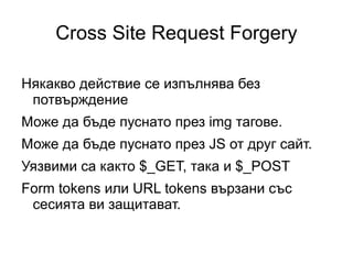 В профила си на drupal.org се абонирайте за Security Advisory emails. 