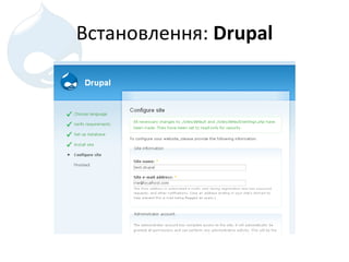 Встановлення :  Drupal 