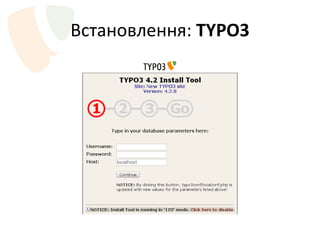 Встановлення :  TYPO3 