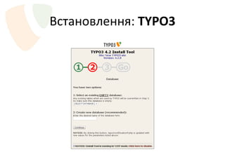 Встановлення :  TYPO3 