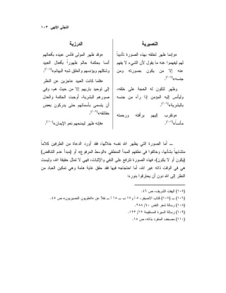 »
«)(
.
«)(
.
»
«)(
.
»
«)(
.
»
«)(
.
»«)(
.
»«)(
)(
:
)(.
)()(»«.
)(/.
)(/.
)(.
 