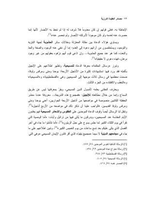 .
«)(
.
:
...
«)(
.
»«
:
»«»«
»«.
:»...
.«)(
.
:»
«)(
»
«)(
»«»
)(/.
)(/.
)(/.
)(/.
)(/.
 