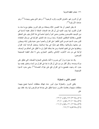 »«)(
»«)(
»«)(
.
.
.»«
.
.
»«)(
.
:
:
.
)(//.
)(//.
)(//.
)(/.
 