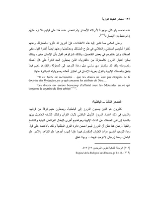 «)(
.
.
»«
:
“Il est facile de reconnaître… que les druzes ne sont pas éloignés de la
doctrine des Motazales, en ce qui concerne les attributs de Dieu…
Les druzes ont encore beaucoup d’affinité avec les Motazales en ce qui
concerne la doctrine du libre arbitre”(112)
.
:
.
»:
....
)(/.
Exposé de la Religion des Druzes, p. 13-14. (١١٢)
 