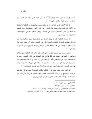 ) :()(
...«)(
.
.
“Théologie
négative”.
»
..
«)(
.
:»
«)(
.
..
»«:
)(/.
)(/.
)(.
)().(
 