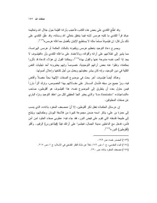 »
:«)(
.
»
«)(
.
»«“Les Ennéades”
.
»«»«
:»
)(..
)(«)(
.
)(.
)(.
)(.
 