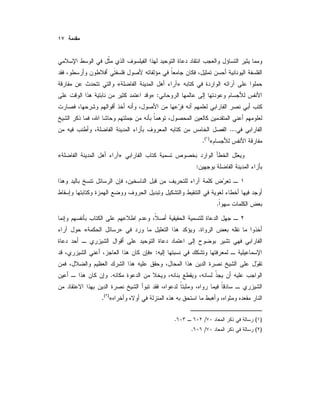 »«
:»
...
«)(
.
»«
:
.
.»«
:»
.
«)(
.
)(/.
)(/.
 