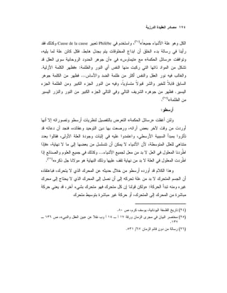 «)(
PhilèbeCause de la cause
.
»«»«»
:».
...
.
«)(
.
:
»«
»
...
«)(
.
:»
)(.
)(»«
.
)(/.
 