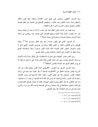 .
.
.
)(
.
l’Ame
)(
.
.
)(
.
.
.»«
»«.
»«
)(/.
)(/.
)(/.
 