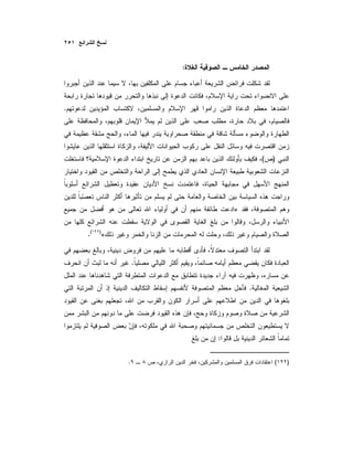 :
.
)(
»
«)(
.
.
.
:
)(.
 