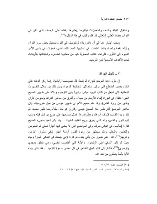 »«)(
.
»«
.
:
:»)...
.(
...
) :
.
()(
..) :
.
()(
...
.
)(/.
)(./.
 