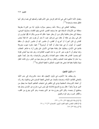 «)(
.
»«
:»)
()(
.
.
«)(
.
:
»«
:»)
)(/.
)(./.
)(/.
 