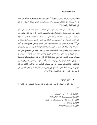 ()(
...
«)(
.
)(
:»:
.) :()(
...
...
...
«)(
.
:
)(/.
)(/.
)(.
)(/.
)(/.
 