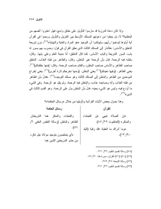 »«)(
:»:
.:.:
..:.
.) :()(
.
) .()(
) .()(
.
«)(
.»
..
..
«)(
.
»«
»
«)/.(
».)
/.(
)/
.(
»
)(/.
)) () ((/.
)(/.
)(/.
 