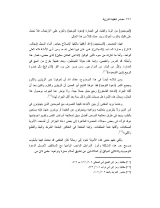 )()(
.
)()
().(
.)(
..
..)(
)«()(
.
:»
)(
)(.
«)(
.
»
.
«)(
.
:»
)(/.
)(/.
)(/.
 