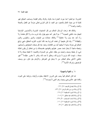 :»
«)(
.
»«)(
.»
«)(
»
«)(
.
»
.
...«)(
».
«)(
.
:
»«)(
.
)(/.
)(/.
)(/.
)(/.
)(/.
)(/.
)(/.
 