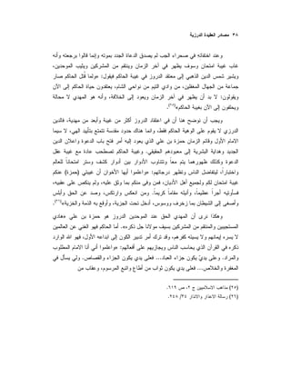 :»
:
«)(
.
.
:»)(
.
«)(
.
»
«.
:»
.....
...
)(.
)(/.
 