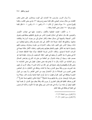 )(===
...
:
.
.
.
.»
.
.:
)()()(.:
:
:
) :()(
) :()(
)(/.
)(/.
 